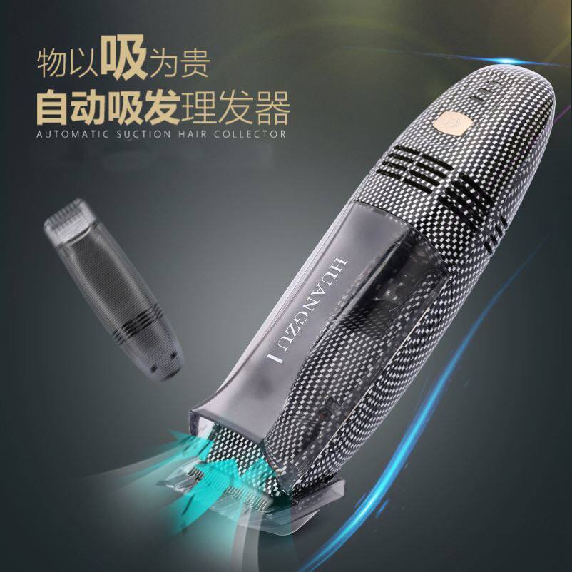 成人自动吸发理发器电剪推家用大人D专业自己理发器电推子充电神
