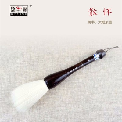 农耕笔庄毛笔拓荒手云归岫艺海云烟散怀天J行健榜书对联 抓笔 斗