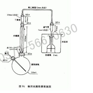 新3 酸回流提取装置 优质玻璃F成套仪器 实验室玻璃仪器