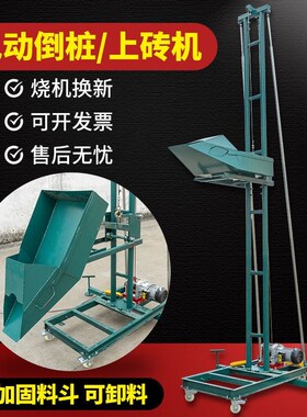 快速220V混凝土倒柱机起砖机z砂浆上料机提升机堵柱机上梁机汽泡