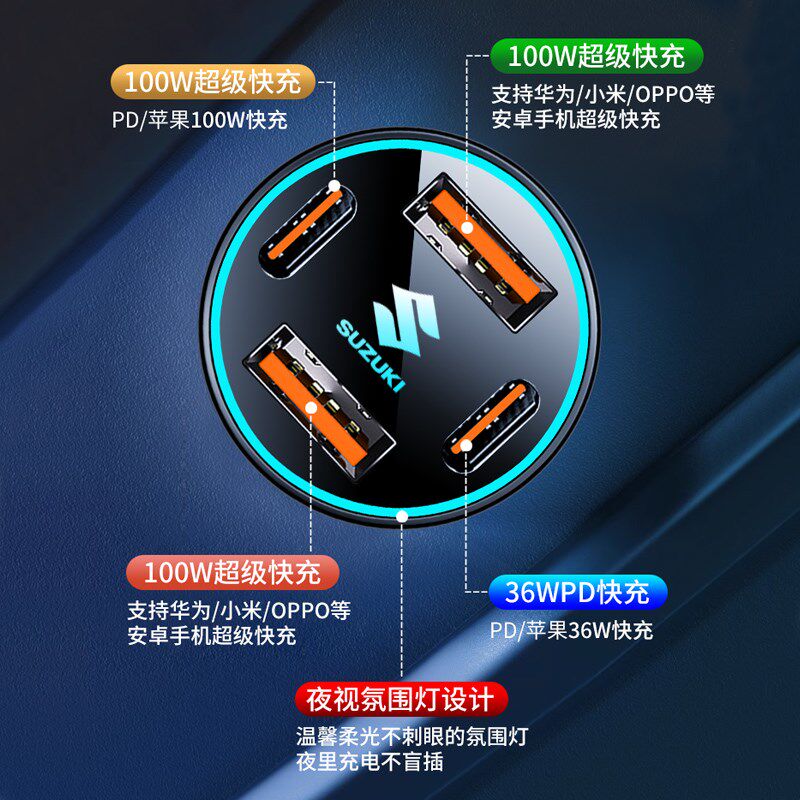 铃木车载充电器维特拉雨燕锋驭x骁途羚羊USB快充点烟器转换充插头