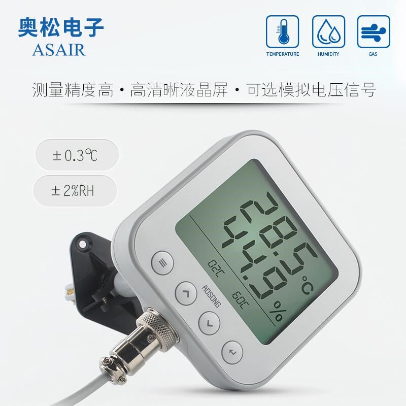 高精度温湿度变送器l大屏温湿度计传感器显示工业级电流型 AW3020