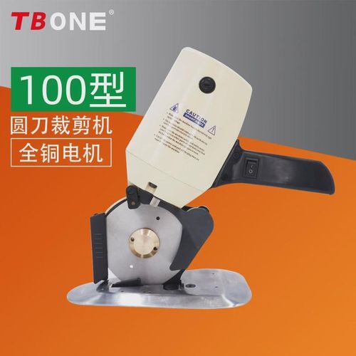 100型圆刀裁剪机服装断布电剪刀切布手提R电动裁布机裁切机