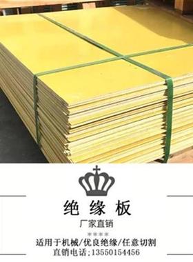 极速板黄色3240纤m维板r隔热纤A绝缘板fr玻璃N环氧板板玻Z-4耐奢