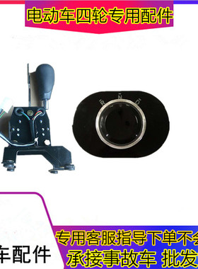 适用于雷丁档位器D50 D7y0 宝路达比德文汉唐众新挂档器挂档杆