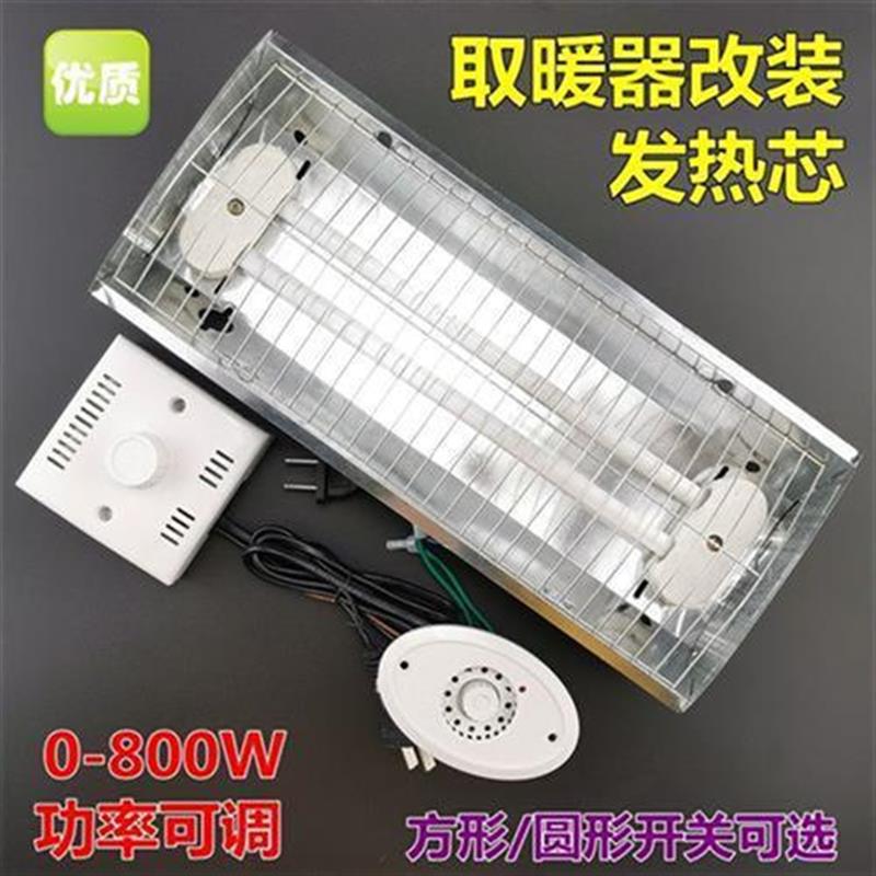 电火箱火桶火盆取暖器烤火炉x配件成套改装整套炉芯调温开关电源