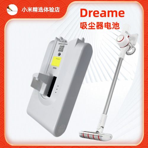 追觅无线吸尘器锂电h池P1802-7S1P适用V8/V9/V9p/V10/XR/VVN3/VVN