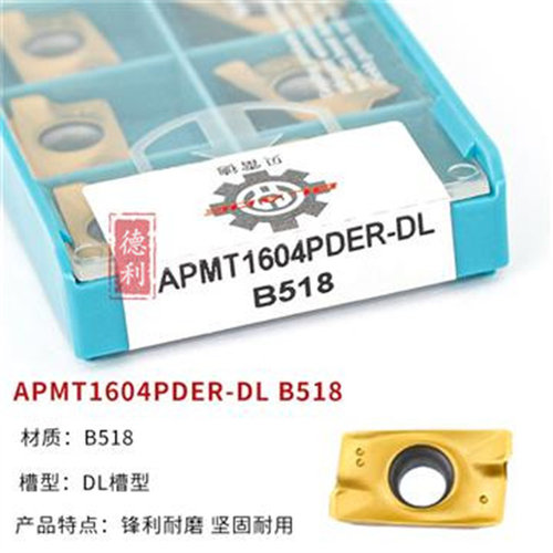 贝雷德数控铣刀片APMT1604PDER-DL B518硬R质合金株洲钻石立铣车