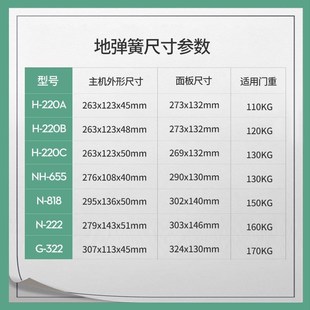 HUANGKONG海达G322玻璃门配件超薄通用型U有无框门轴地弹簧