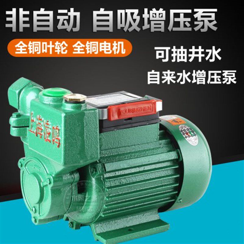 家用全自动抽水泵水井370自吸泵非75瓦055瓦自S来水增压泵抽水0瓦