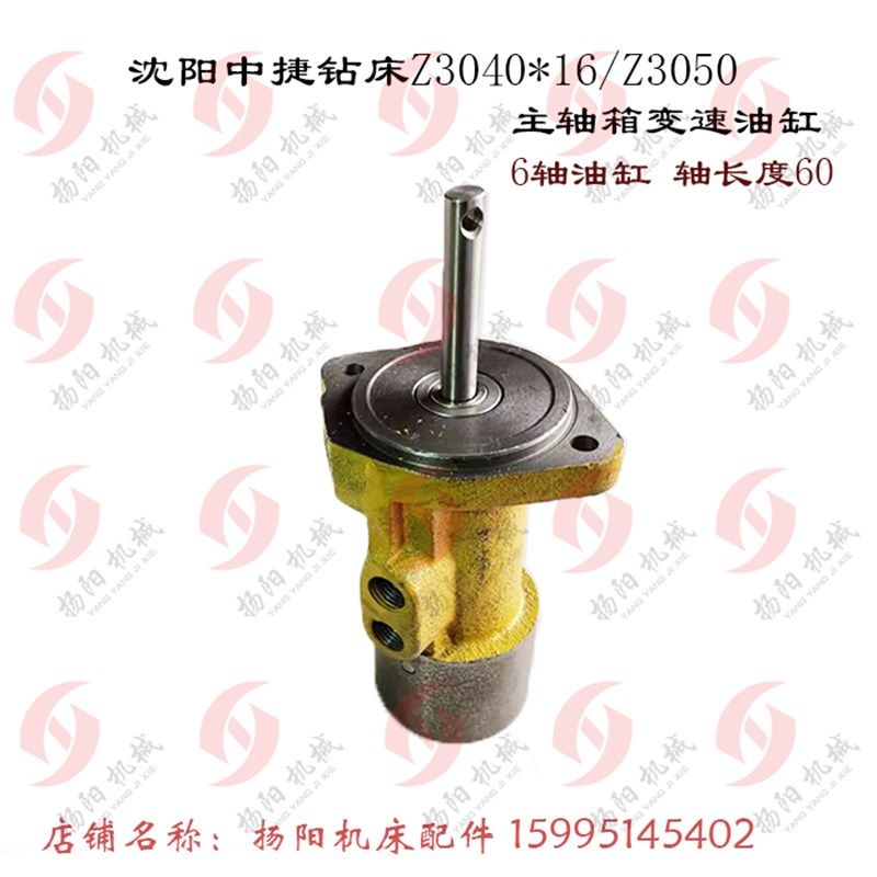 沈阳中捷Z3050*16m Z3040 摇臂钻床油缸 3轴 4轴 5轴 6轴 变速油,五金/工具,攻丝机/攻牙机,淘宝优惠券,粉丝福利购,淘宝优惠卷
