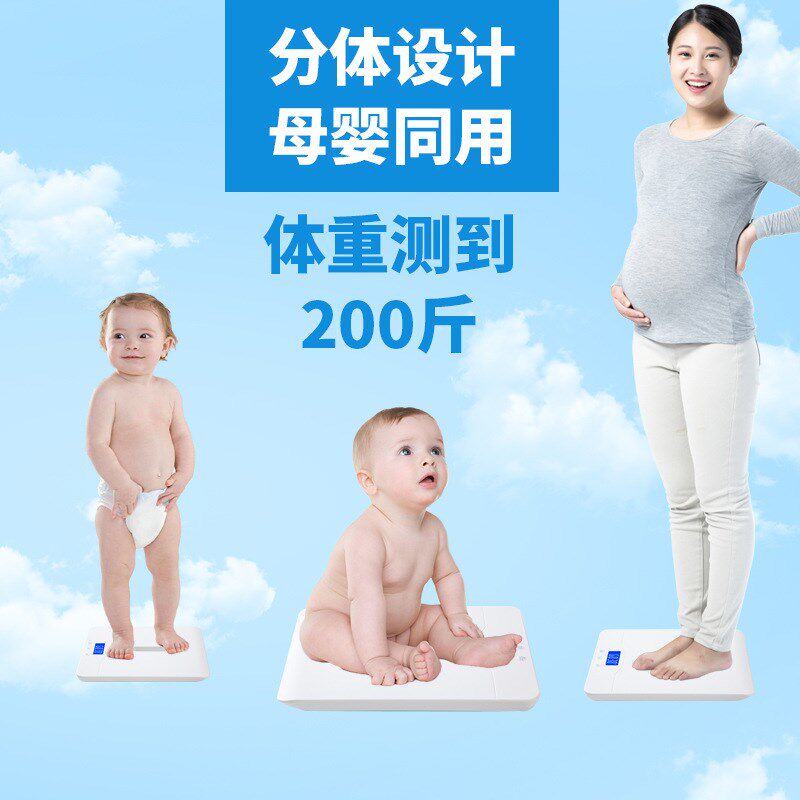 初生婴儿体重秤电子m身高秤人体秤母婴秤新生儿家用宝宝称重带托