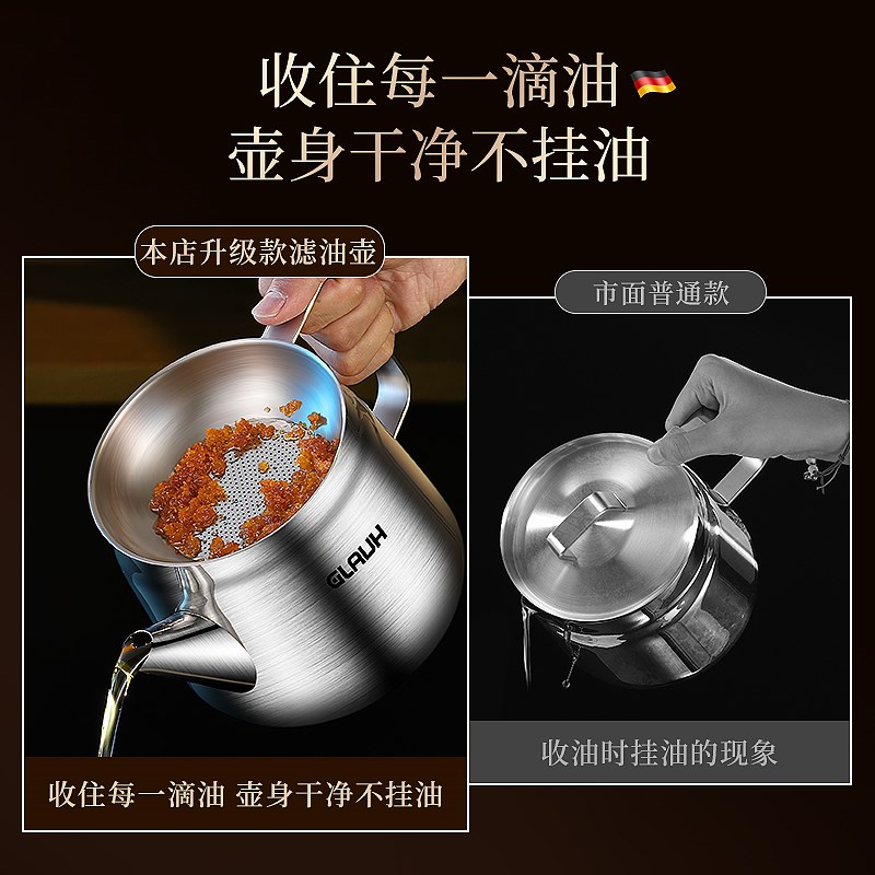 华际达3b04不锈钢油壶家用厨房过滤油渣不挂油带盖滤网大容量容器