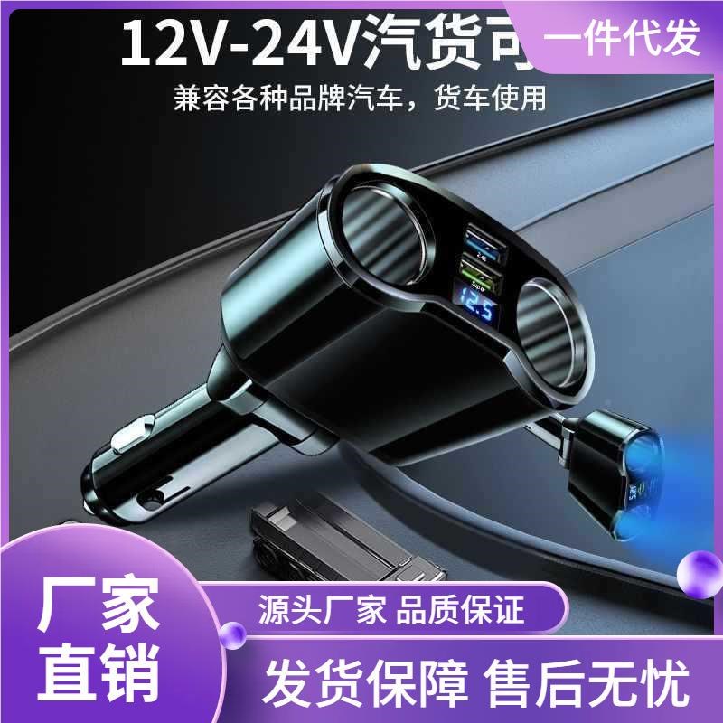 360W车载f电快充汽用车一分二点烟器【1180W多转换器大功率充器电