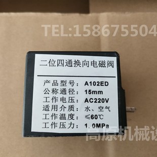 排泥电磁阀 A102ED A102ED二位四z通电磁阀 D30方型线圈 DFL