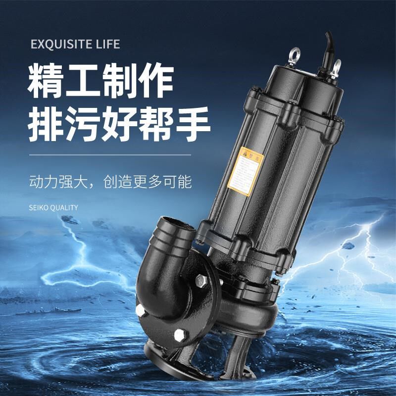 上海污水泵WQ排污泥浆q泵380v抽粪地下室集水井提升潜污泵三相
