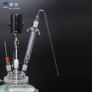 搅拌机 反应釜 蒸馏搅拌回流提纯 置500u0ML 实验室数显恒温反应装