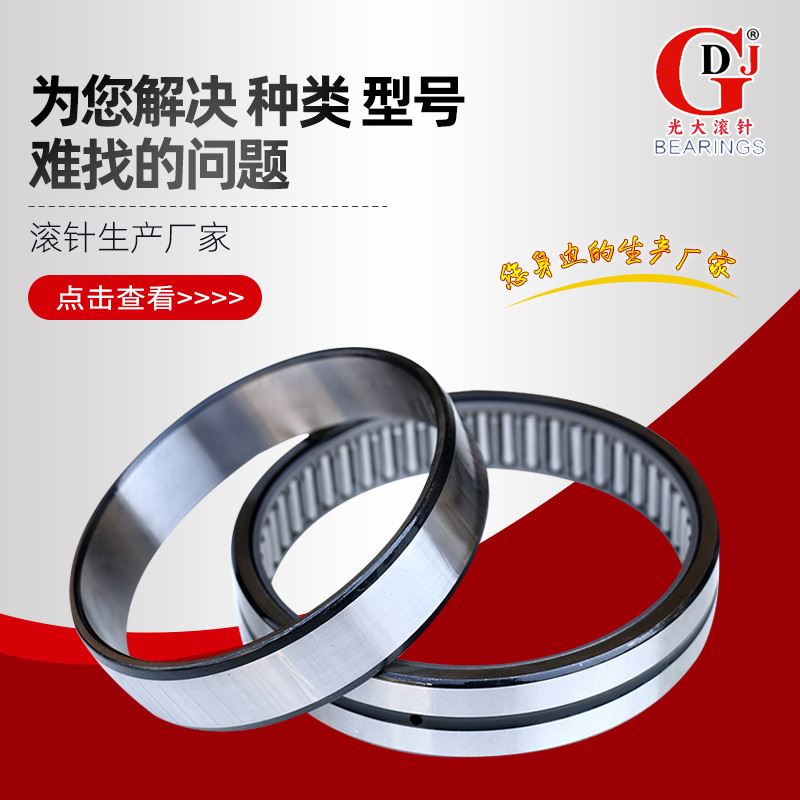 速发钢厂连轧机用滚针轴承带内圈滚针4864486848Y724876