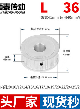 同步轮L36齿AF齿宽41o内孔810 12 14 15 17 19 20铝皮带轮同步带