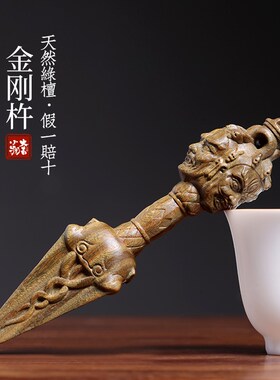 天然绿檀木金刚杵金刚橛盘玩手把件创意挂件钥匙扣T汽车装饰品摆