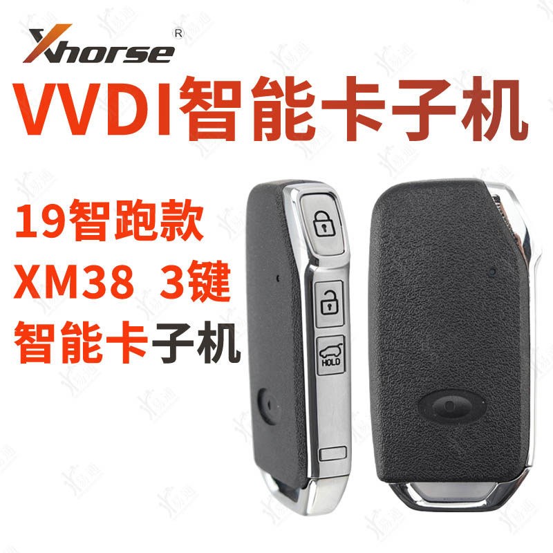 适用于VVDI智能卡子o机新款起亚XM38新智跑KX3傲跑奕跑K3遥控子机
