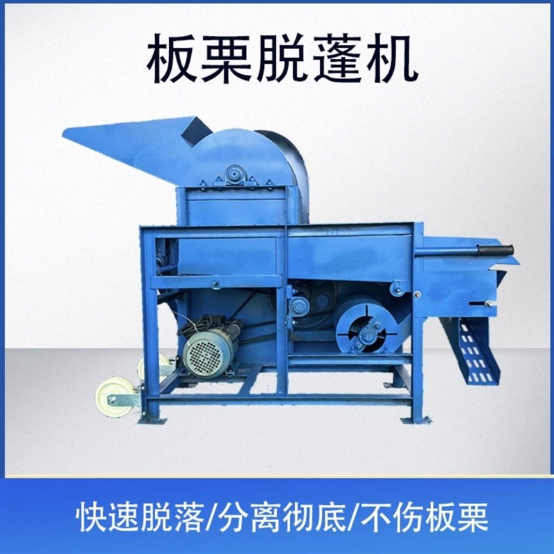 新款全自动商f用板栗脱蓬机剥壳机家用去壳机去毛刺栗子脱壳机神
