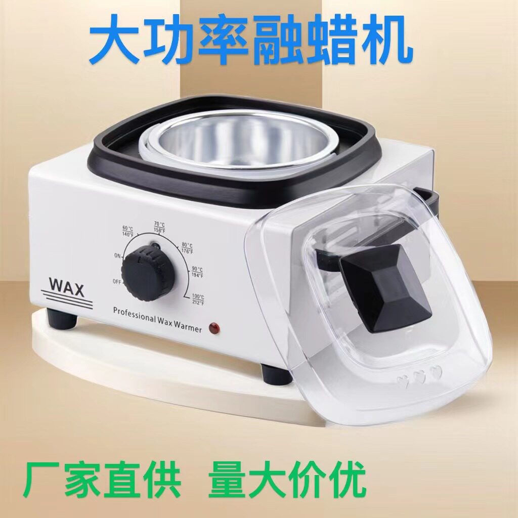 厂家直销脱毛热蜡机单炉蜡机大容量脱毛蜡机蜜蜡脱毛融蜡器熱蠟機