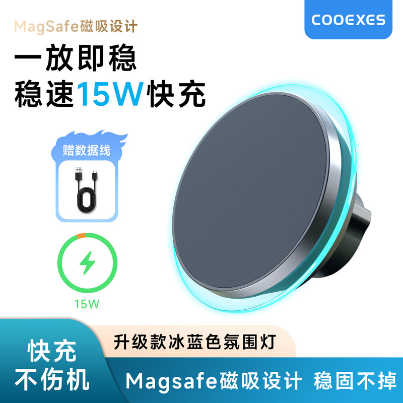 酷益新款Magsafe无线充磁吸头图片