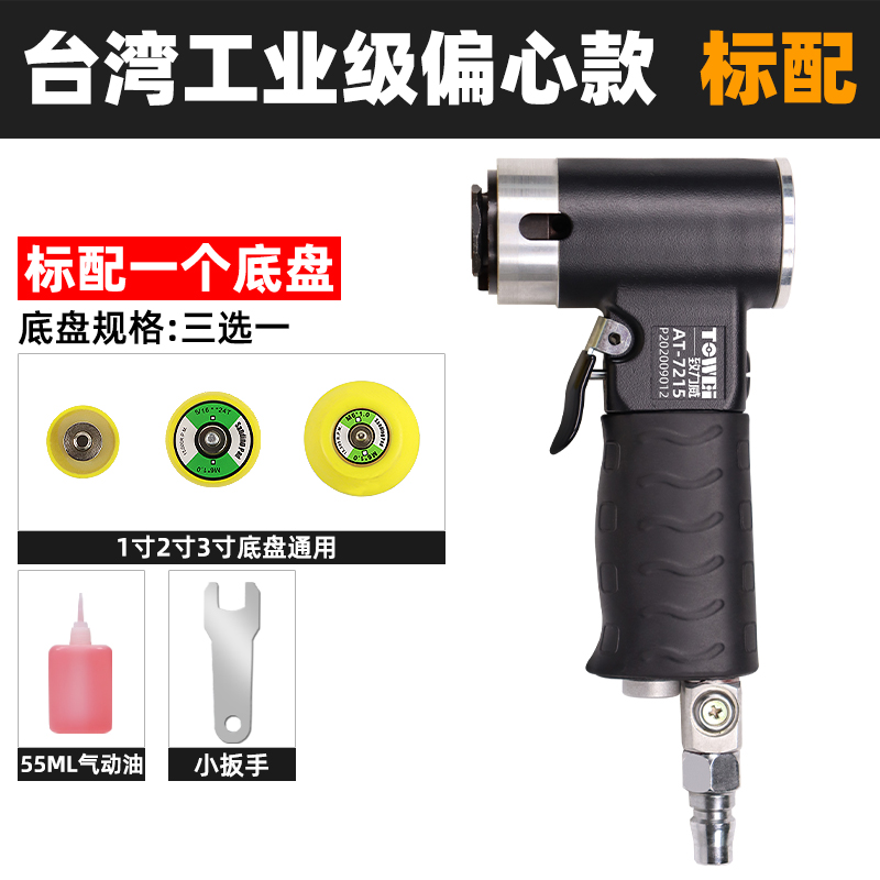 极速新1寸2寸i3寸气动打磨机抛光机汽车打蜡小型研磨机偏心直心木