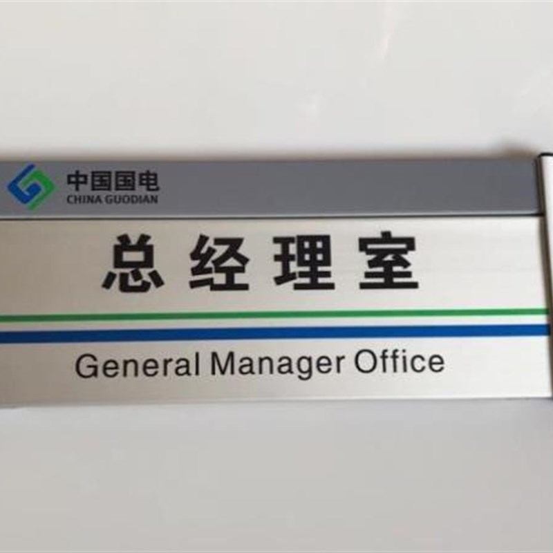 极速铝合金科室牌定制办公室门牌烤漆UV丝印平Q面铝型材标牌人员