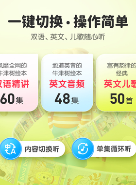 极速【直播】喜马拉雅牛津r树Kipper儿童英语磨耳朵神器薰听早教