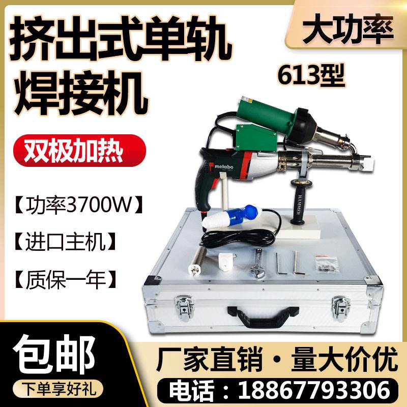 极速PE焊条土工膜单轨挤出焊接双极加热PP板管T道挤压塑料焊热熔