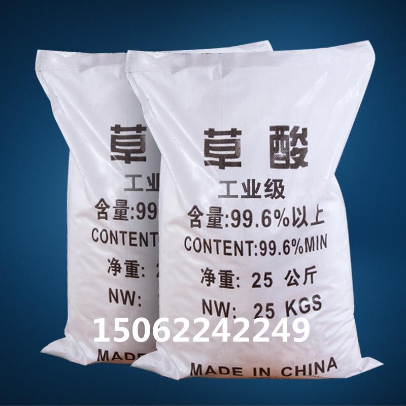 极速工业固体草酸粉99.t6%洗石头清洁洗衣物除锈瓷砖厕所除垢清洗