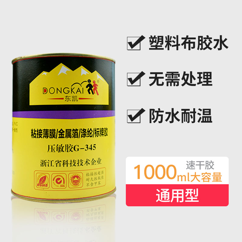 极速hdpe土工大棚塑料薄v膜胶水鱼塘防渗膜帐篷帆布防水修补强力