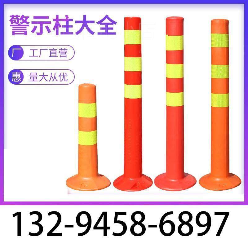 极速。塑料柱PU弹力柱隔离桩护栏交通设施路U障锥反光防撞柱