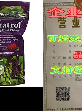 极速ResVitale Rensveratrol - Bordeaux Berry 30 Chews