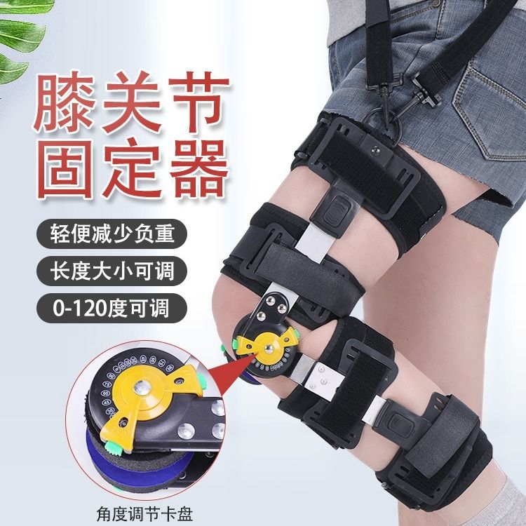 速发可调膝关节固定支具儿童膝盖髌骨骨折半月板韧带损伤护膝护具