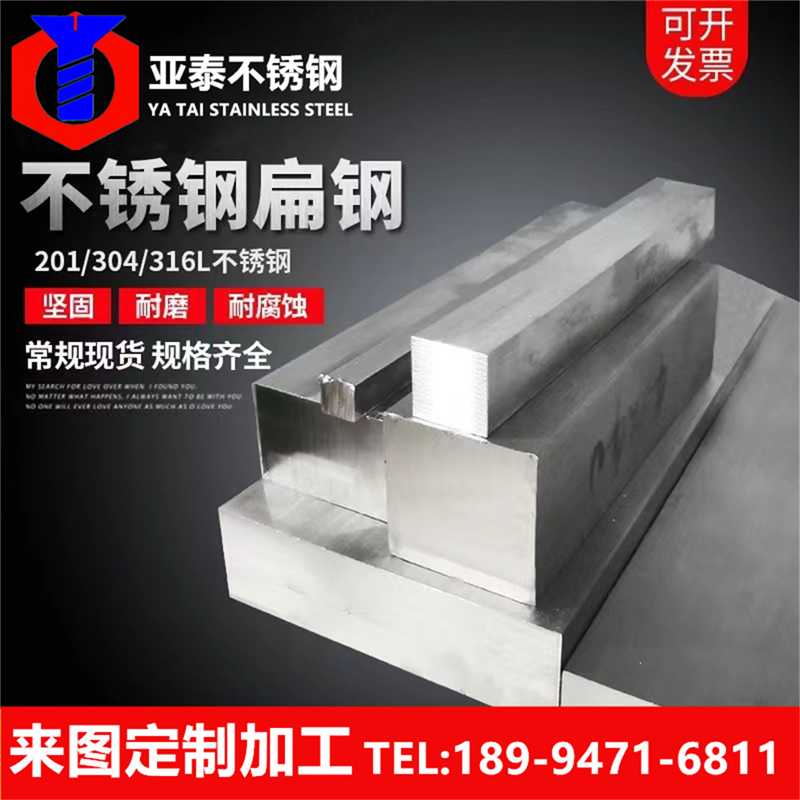 极速304 201 316L不锈钢拉丝扁钢方钢扁M条直条方棒方条板条棒零