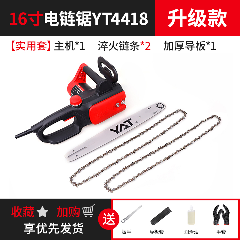 极速爆品4418电锯伐木s锯家用锯柴电链锯小型手持电动锯木工链条