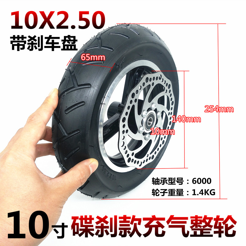 极速10寸电动滑板车10x2/2.125/2.25/2.50免充U气内外胎蜂窝实心