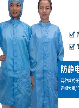 新品防静电工作服大褂连帽女食品厂D无尘服防尘长大褂带帽子洁净
