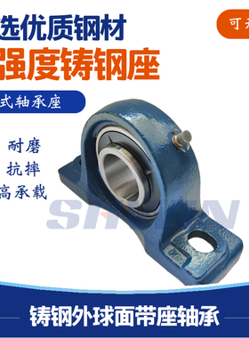 极速铸钢a外球面立式带座轴承UCP324 UCP326UCP328 高强度铸钢耐