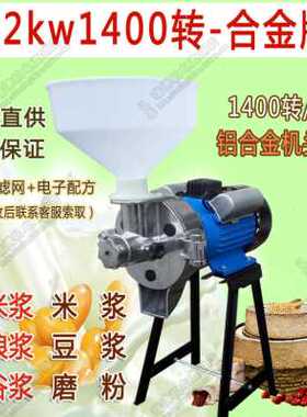 新品厂促家用粉干肠粉磨湿磨浆机米浆豆I浆机不锈钢电动商用升级