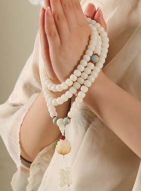 极速白玉菩提根多圈手串108x颗佛珠菩提莲花手链文玩念珠男女盘玩