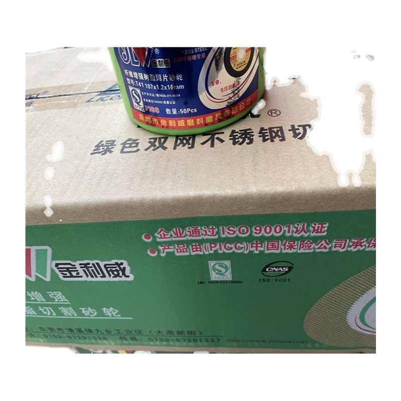 极速金利威角磨机切割片不锈钢专用金属砂轮N片沙轮片打磨片磨光