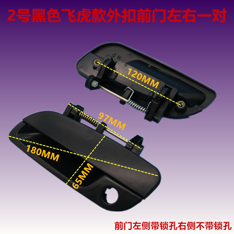 极速电动三轮四轮车外扣门把手y汽车门抠拉手老年代步车把配件新