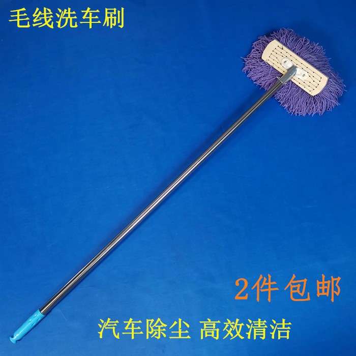 极速。加长不锈h钢杆木头毛线洗车刷加厚洗车拖把长柄汽车刷不伤