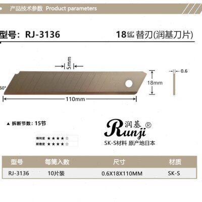 极速3136大号200片美工刀片裁剪刀裁纸刀壁纸R刀大尺码裁切刀切纸