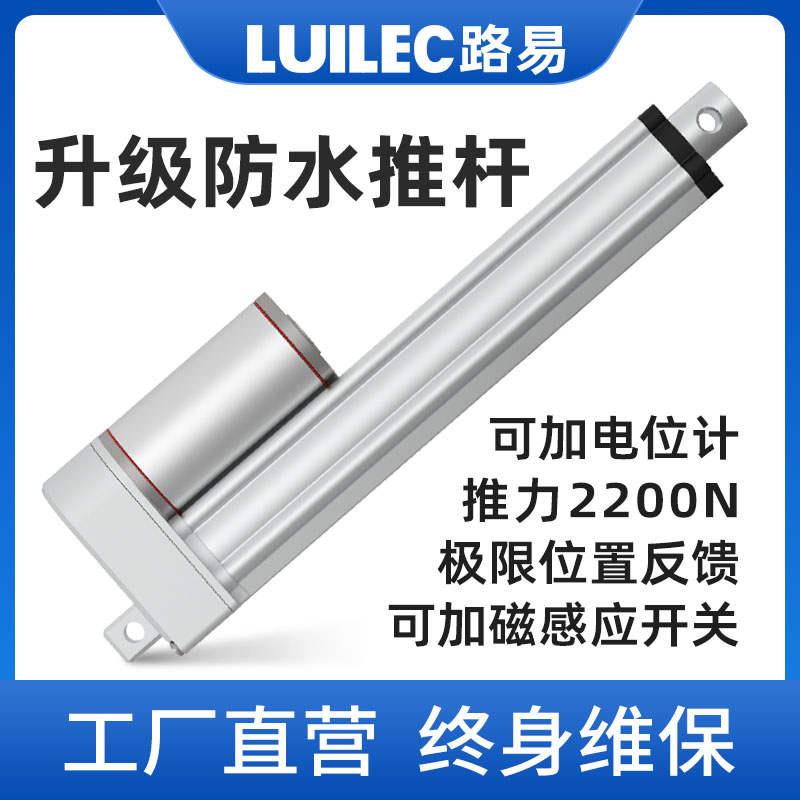 极速往复电动推杆电机伸缩杆大推力y220v直流工业级12v24V电缸升
