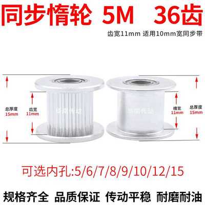 极速。同步轮5M6齿轴承位光面轮齿宽11内3孔5/6/M8/10/12/15同步